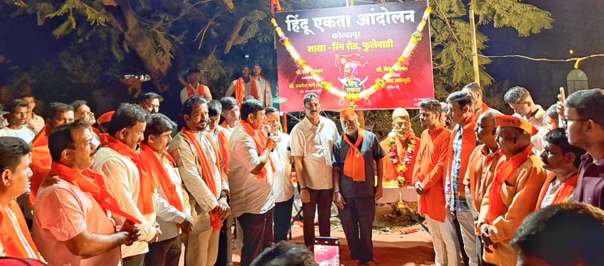 Inauguration of the Hindu Ekta Andolan branch at Phulewadi Ring Road in Dimakh